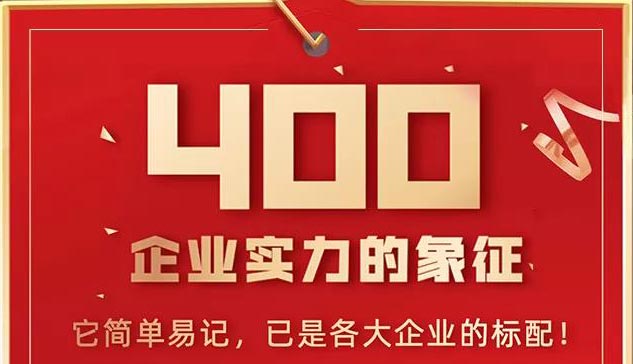 卓誠通訊資深運維手把手直播教你處理400電話故障