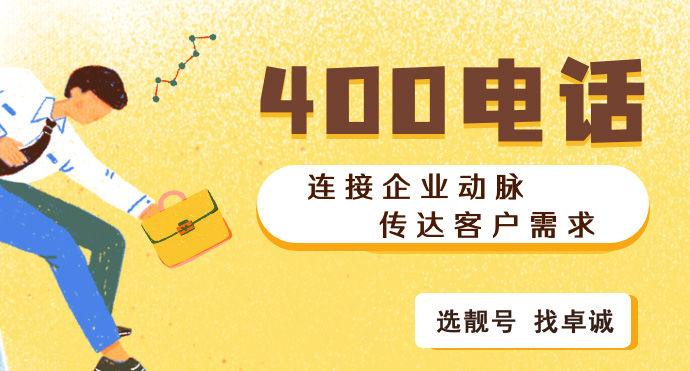 400電話增值服務(wù)功能企業(yè)彩鈴分類讓客戶選擇需要進(jìn)行開通既方便又省錢