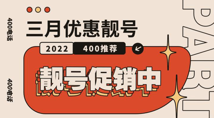 卓誠通訊關(guān)于企業(yè)辦理400電話過程中遇到十個常見問題解答